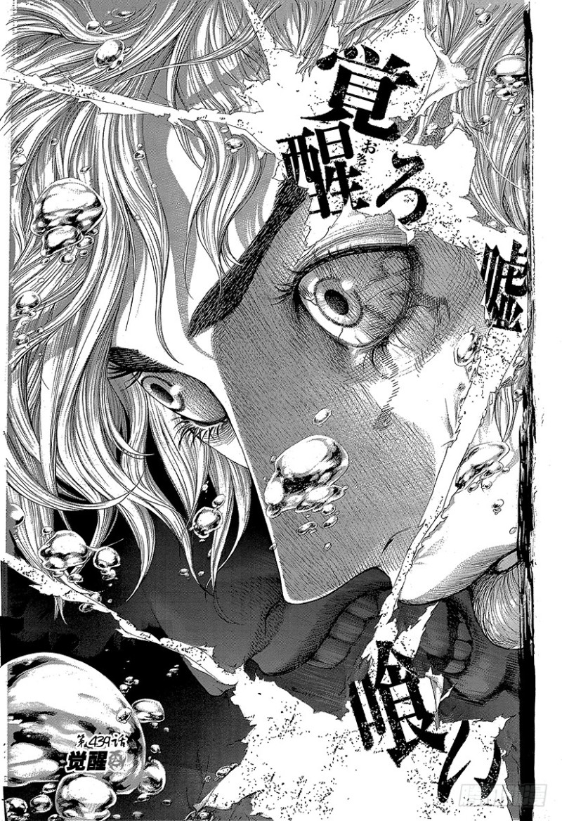 第439话 觉醒0