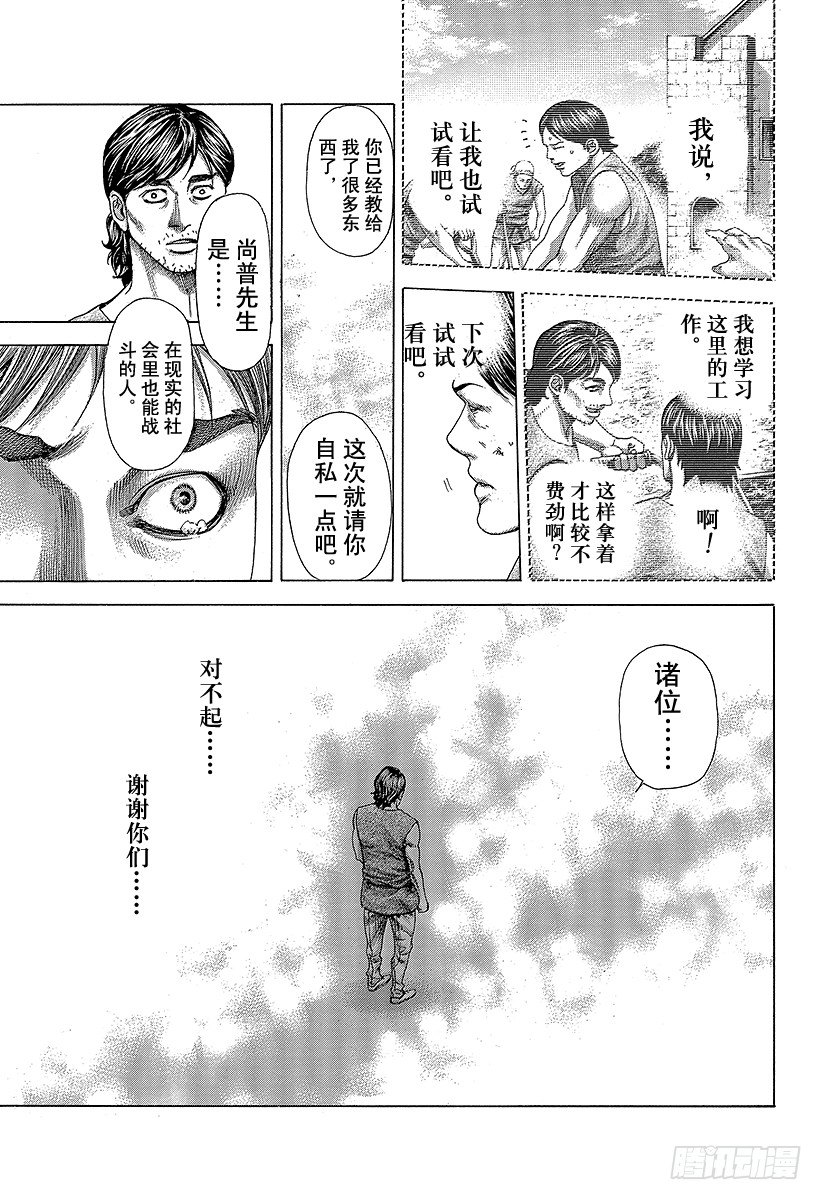 第359话 刻骨铭心的滋味8