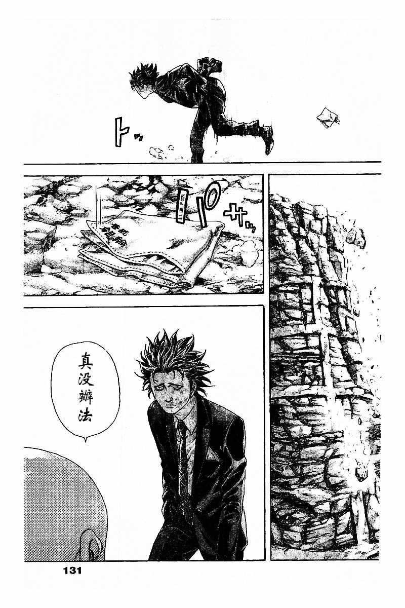 第479话5