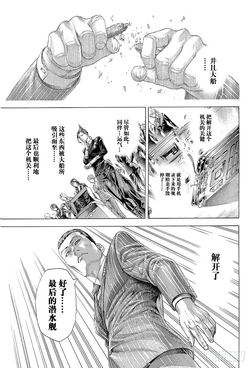 第307话 目测的陷阱17