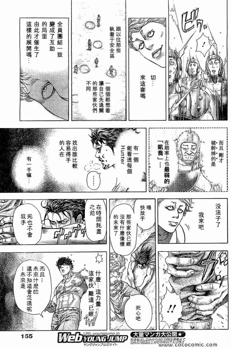 第345话10