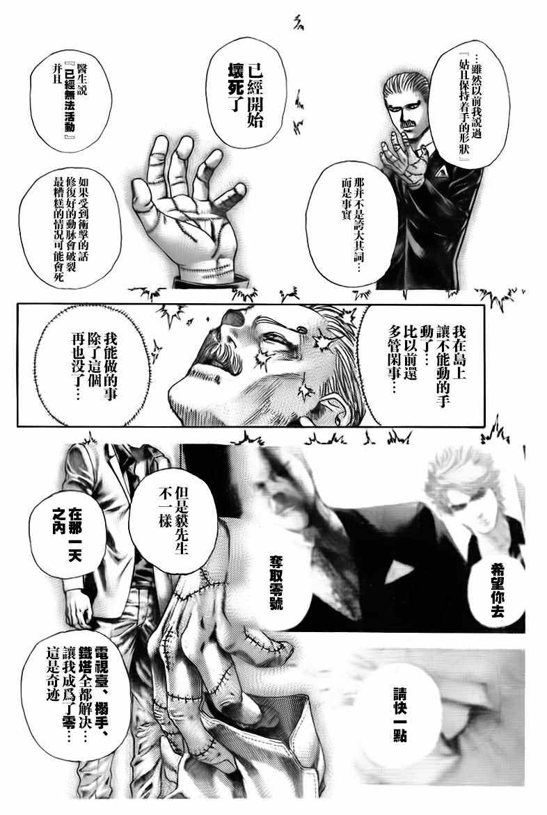 第488话12