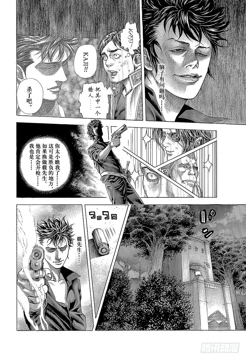 第369话 无法扣动扳机的赌徒15