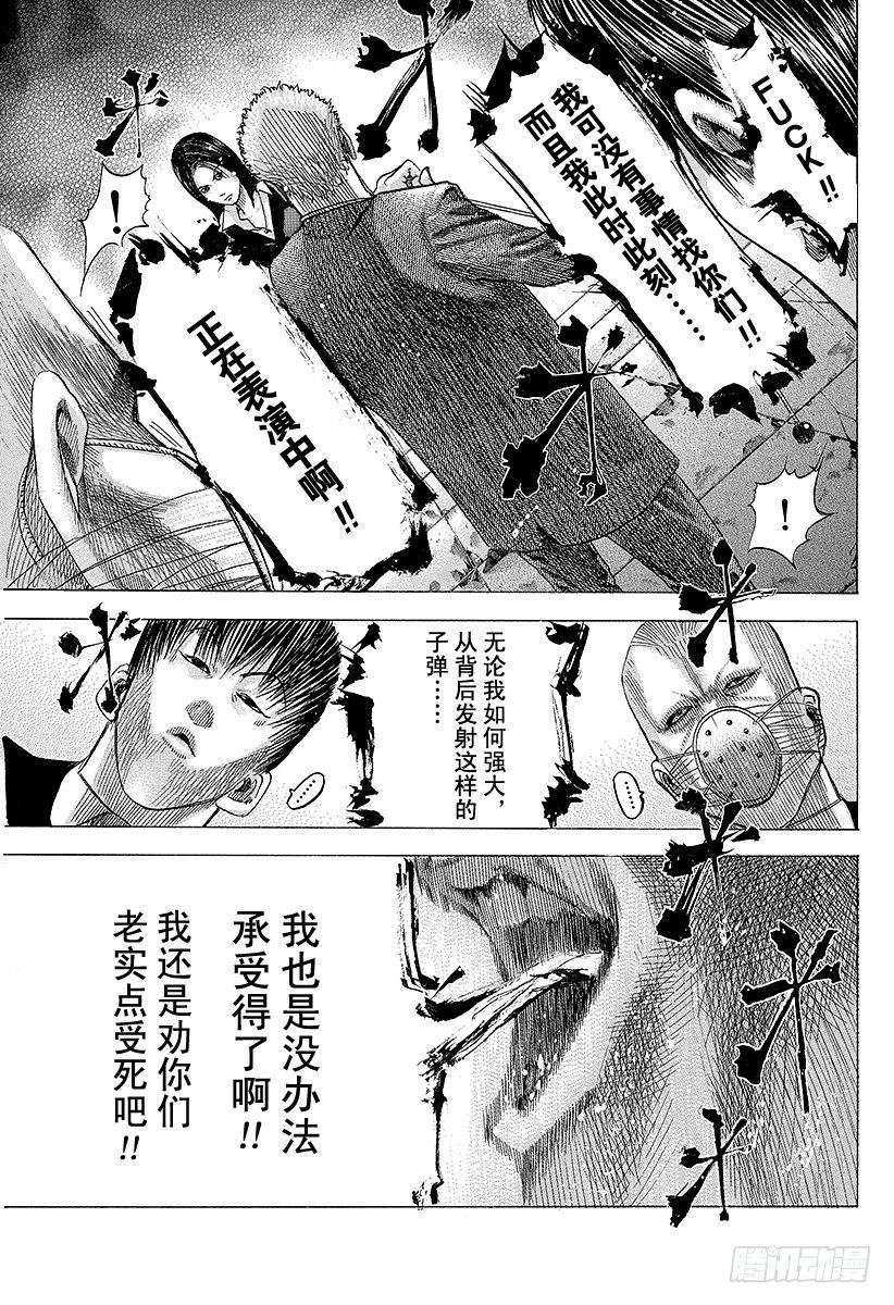 第76话 慈悲的人11