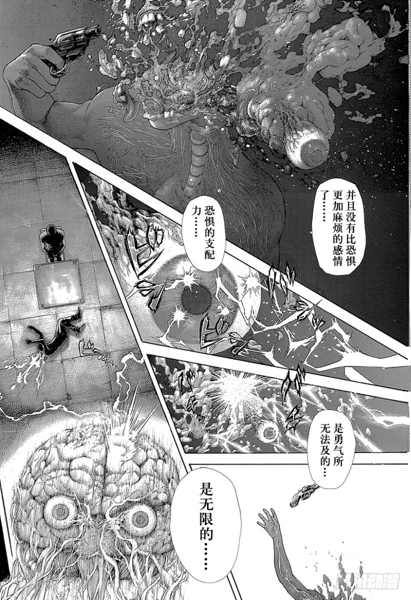 第459话 隐藏的地雷1