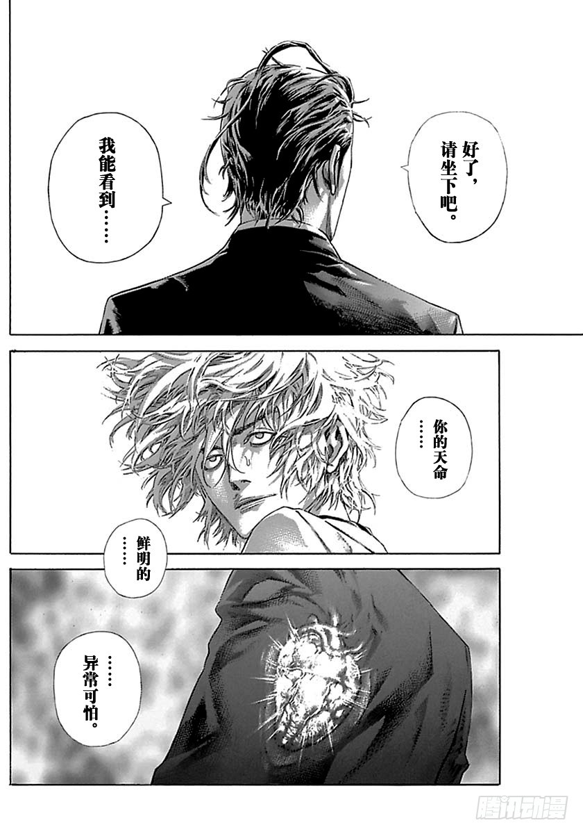 第507话17