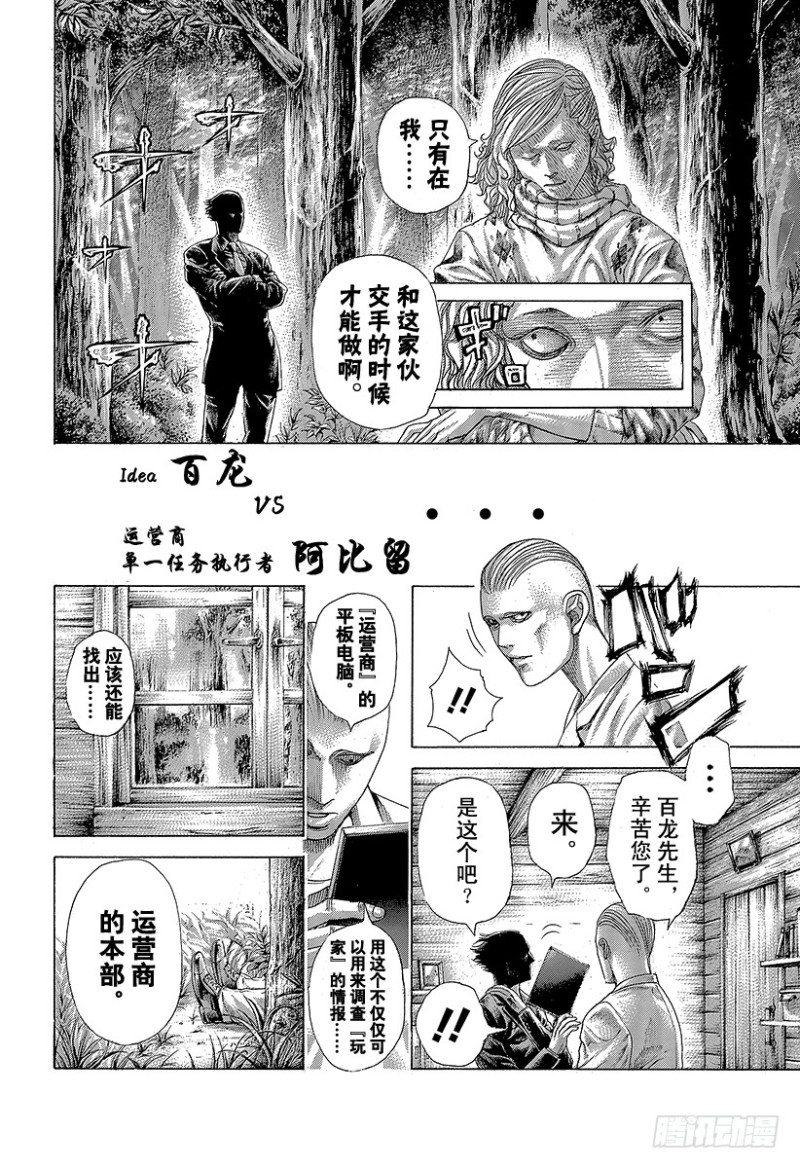 第408话 突袭和突袭和突袭11