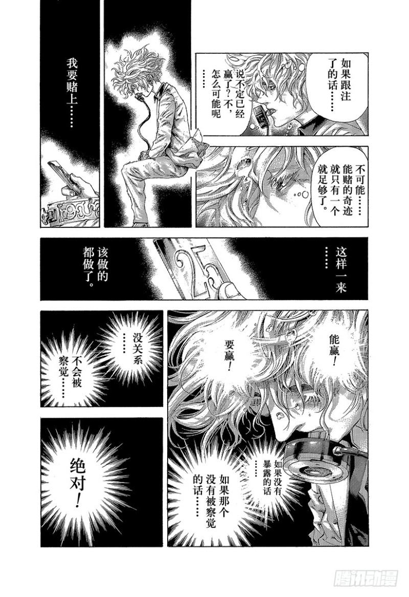 第458话 本能的四带一12
