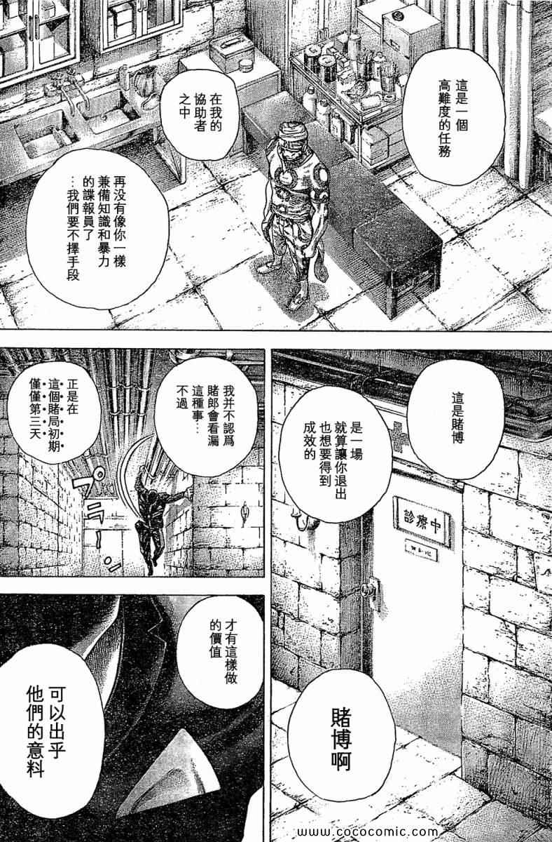 第353话16