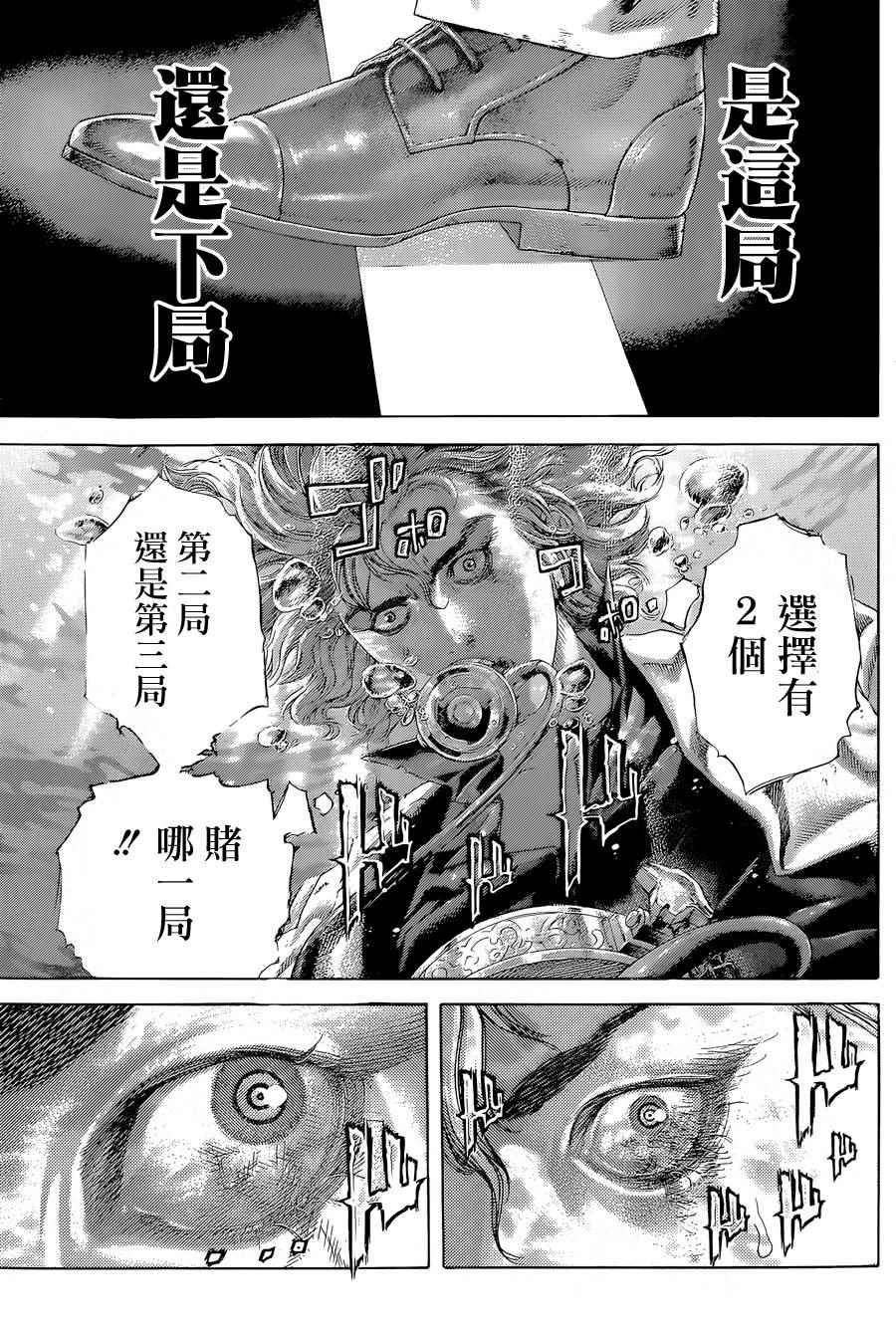 第434话13