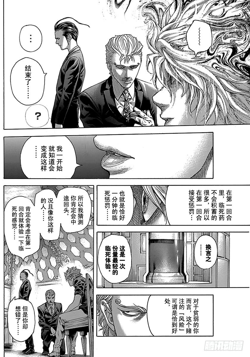 第496话7