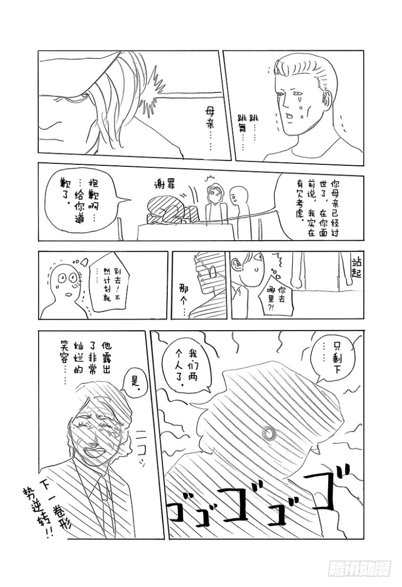 第406话 0的价值20