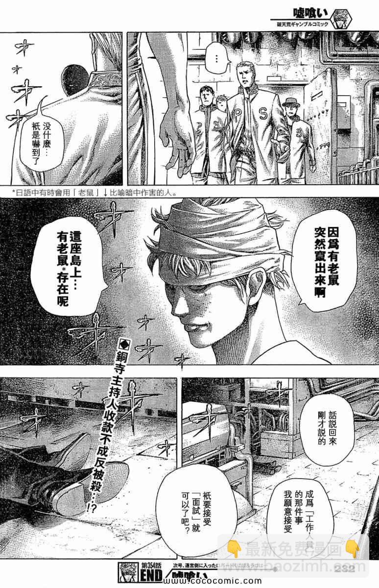 第354话15