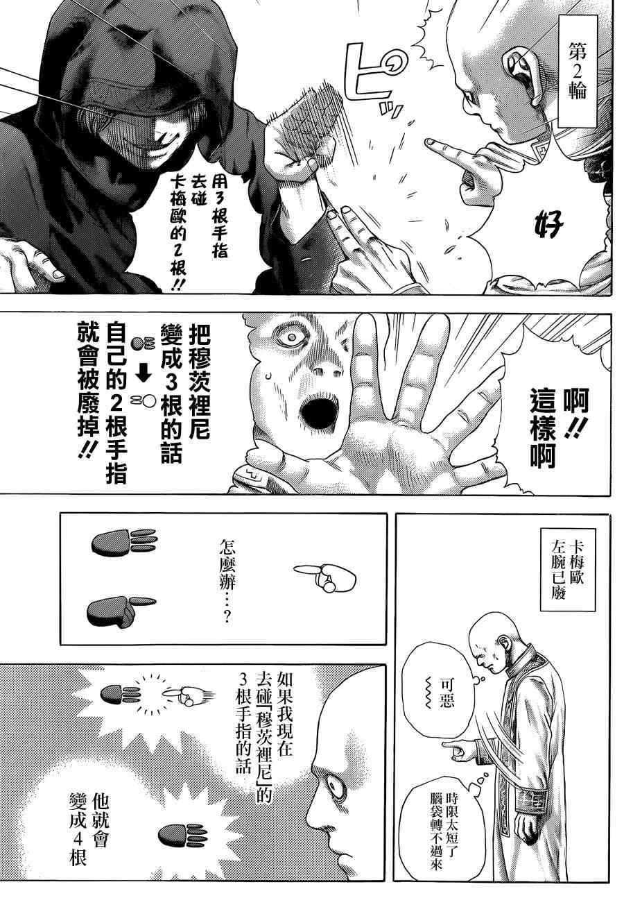 第390话12