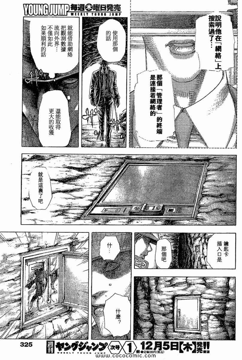 第355话16