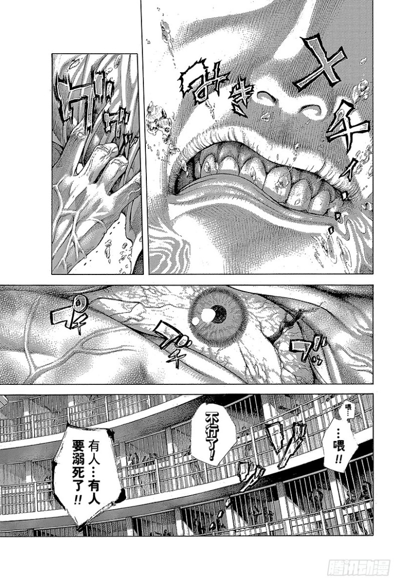 第468话 噬谎者4