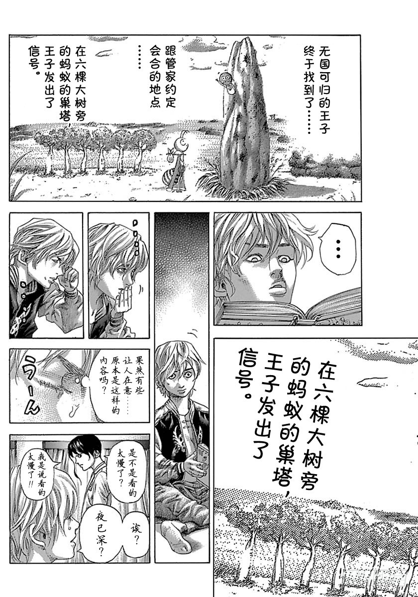 第534话3