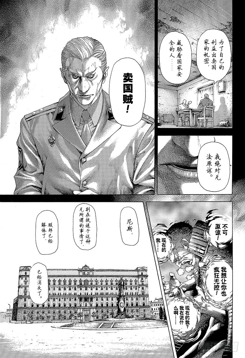 第301话 嫉妒的国土2