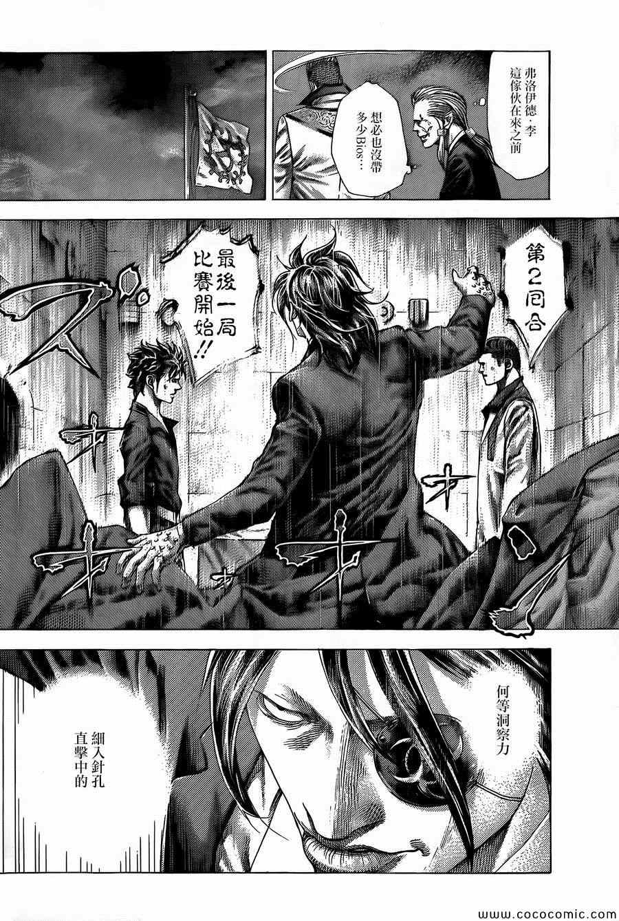 第369话9