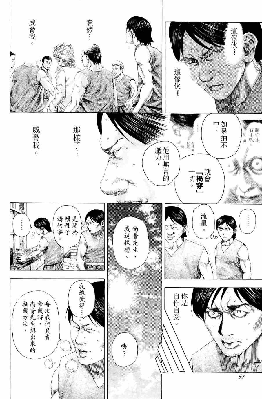第31卷51