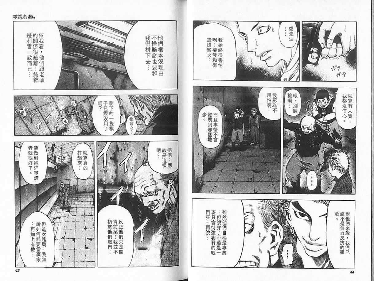 第2卷24