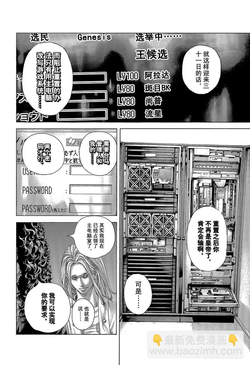 第415话 新的恶梦15