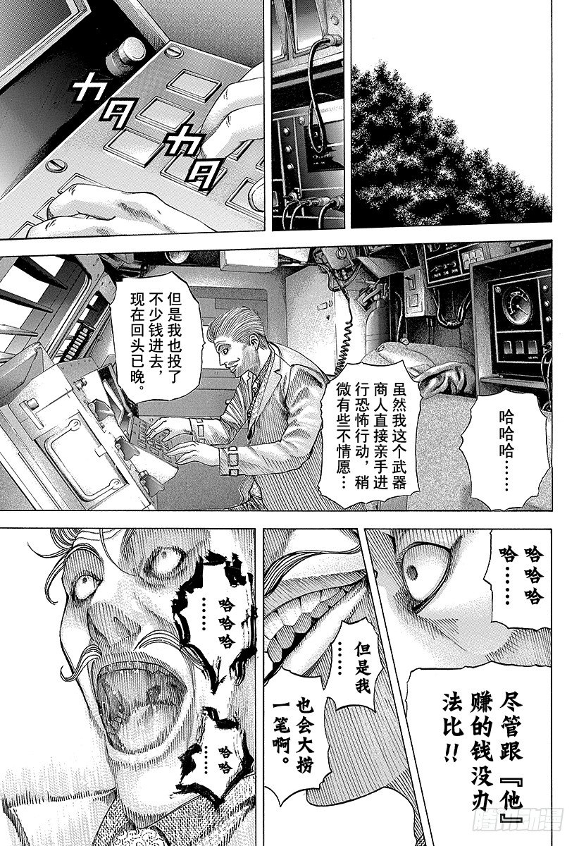 第64话 革命的真相6