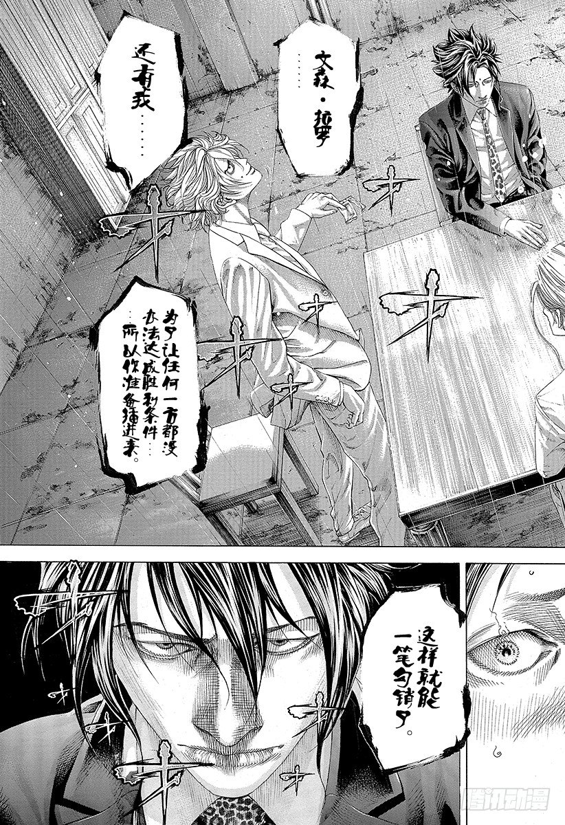第327话 SWEEP PLAN16