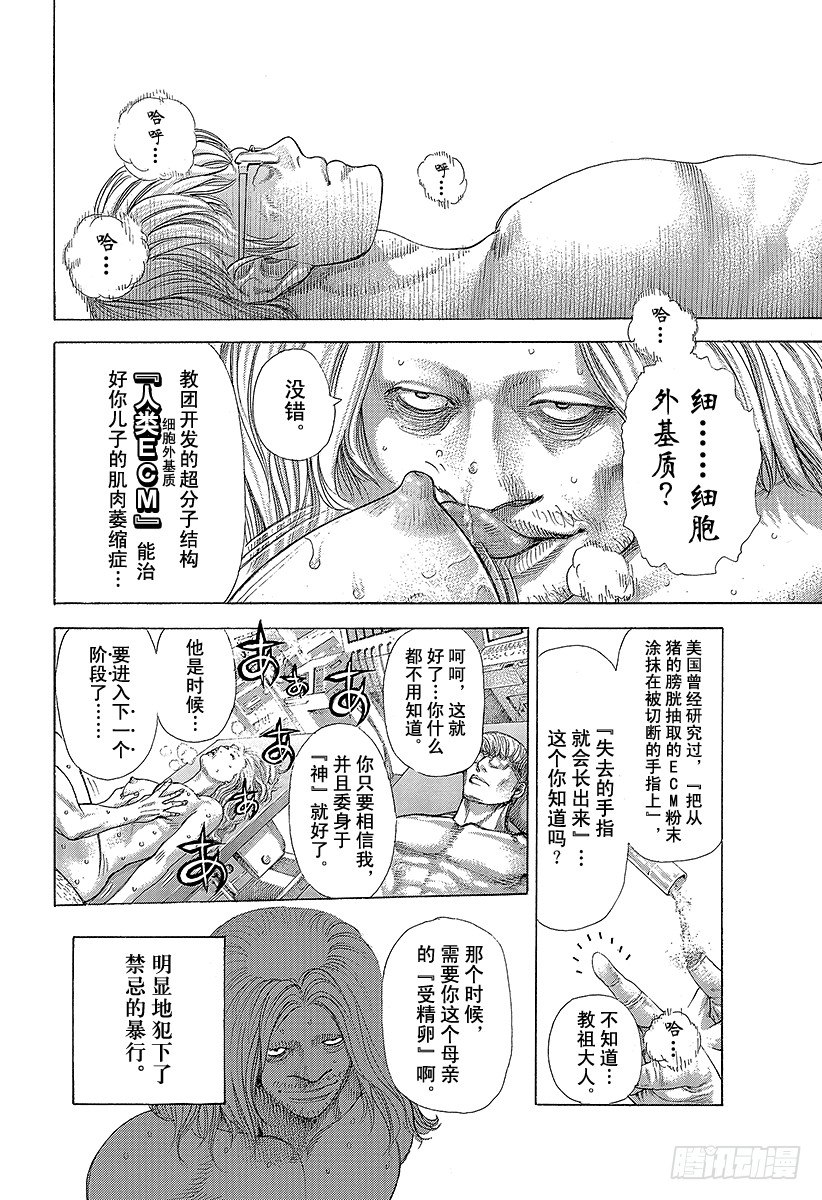 第383话 禁忌之力5