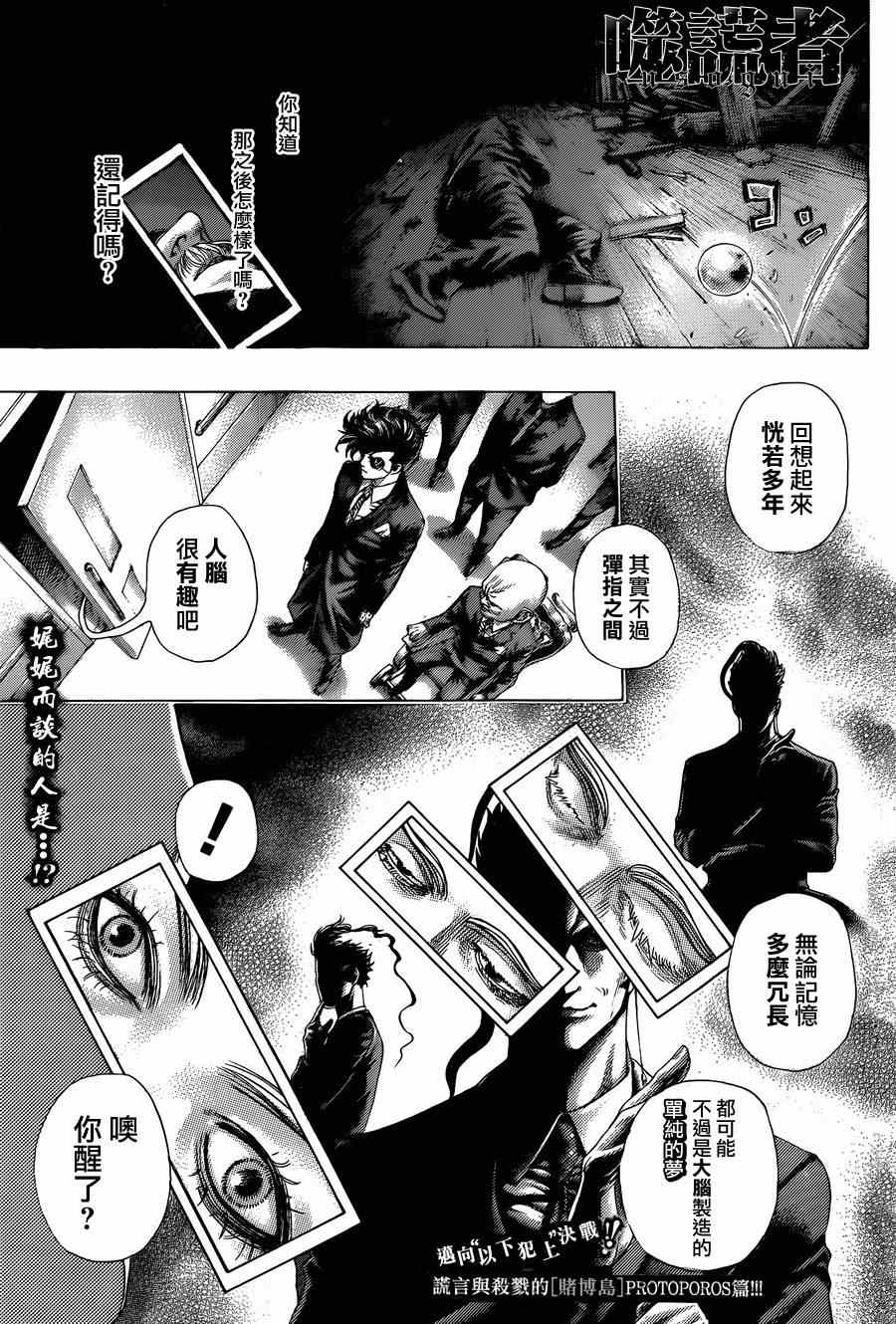 第419话0