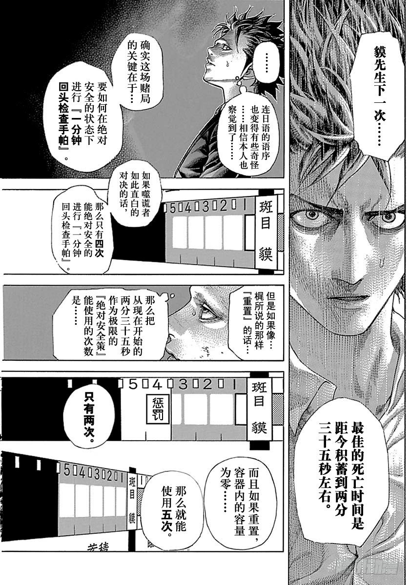 第503话12