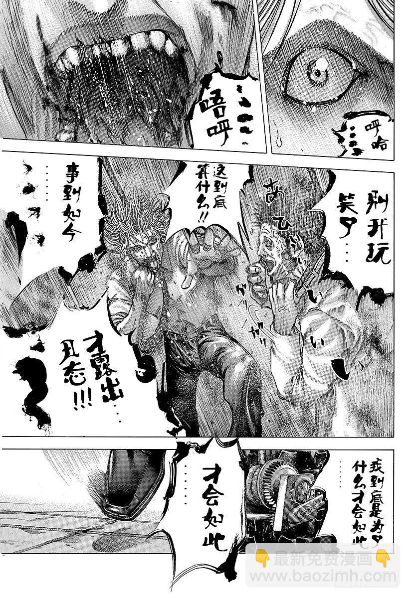 第66话 献上14