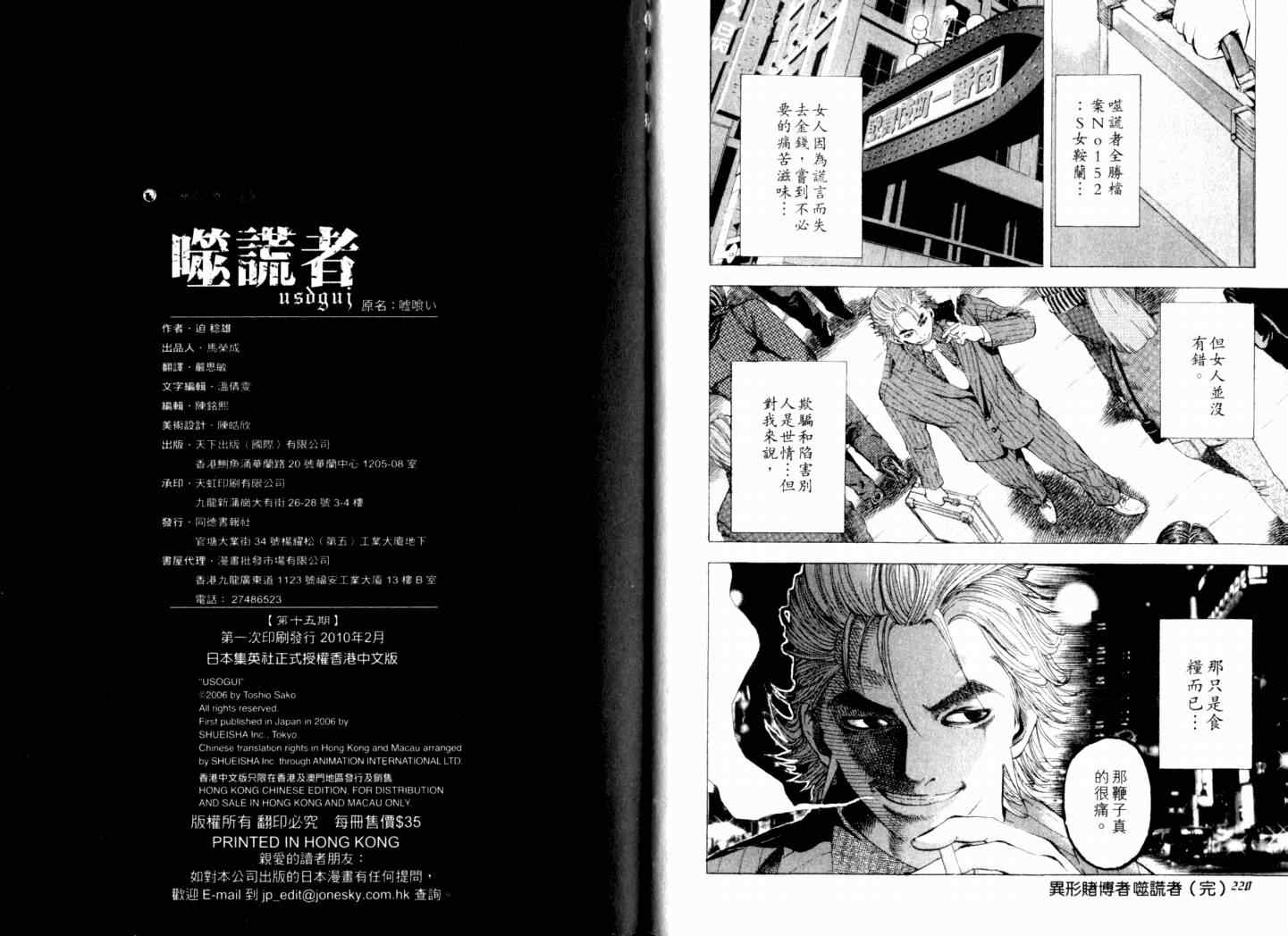 第15卷112