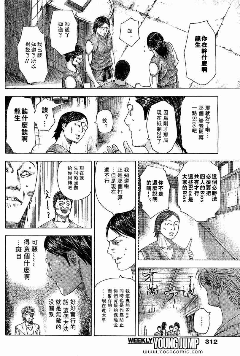 第338话13
