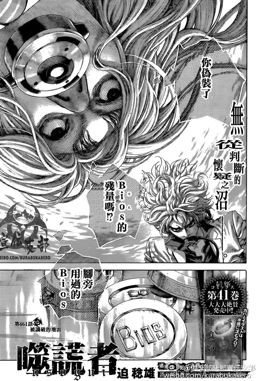 第461话2