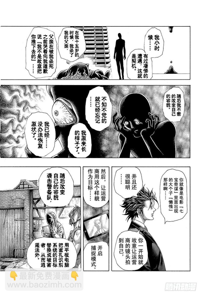第423话 spinal sig12