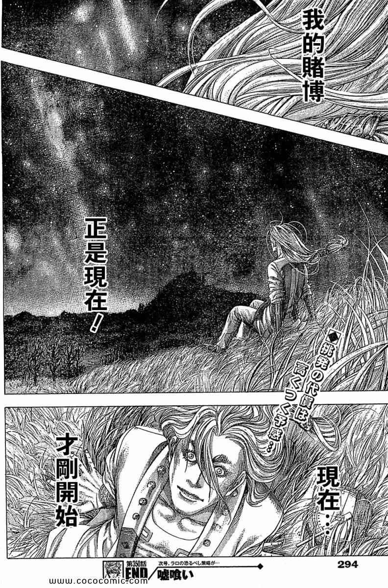 第350话14