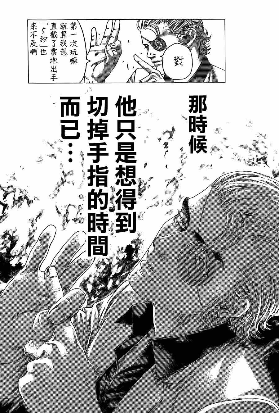 第393话4
