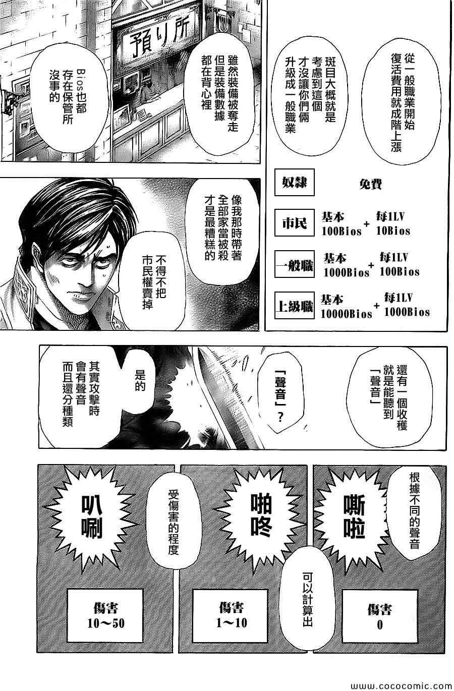 第360话8