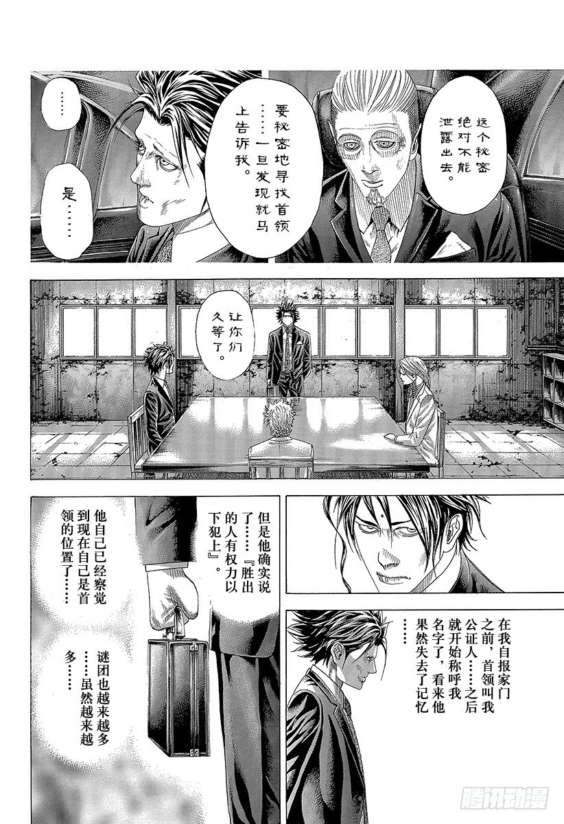 第326话「刻」•「者」•「地」11