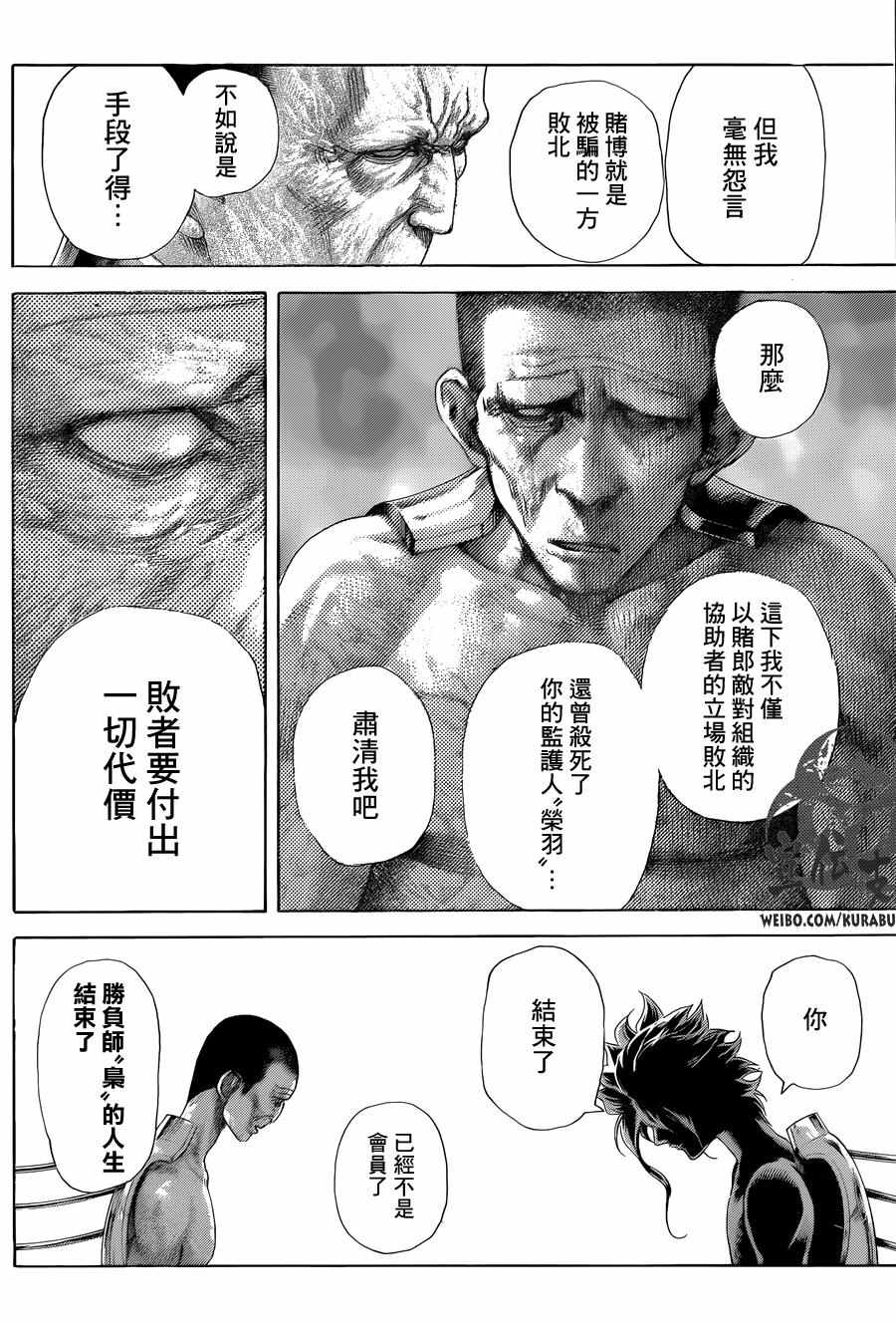 第472话5
