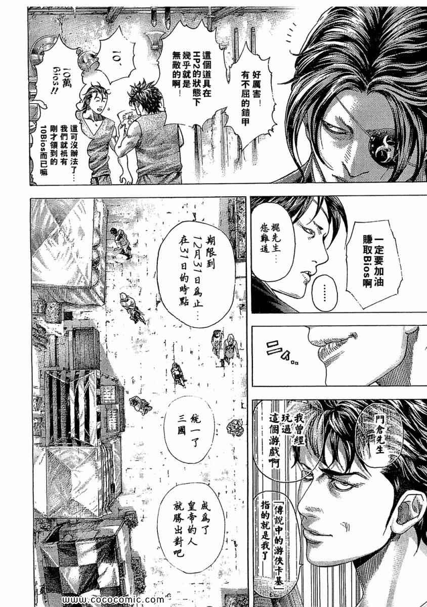 第341话12