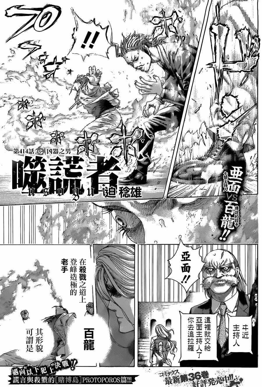 第414话0