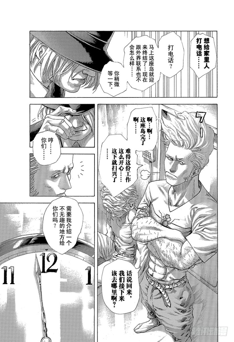 第470话 内心的奴隶10