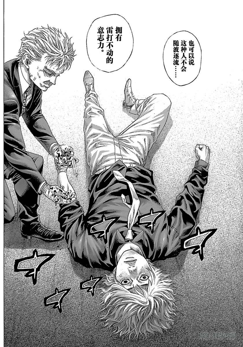 第511话5