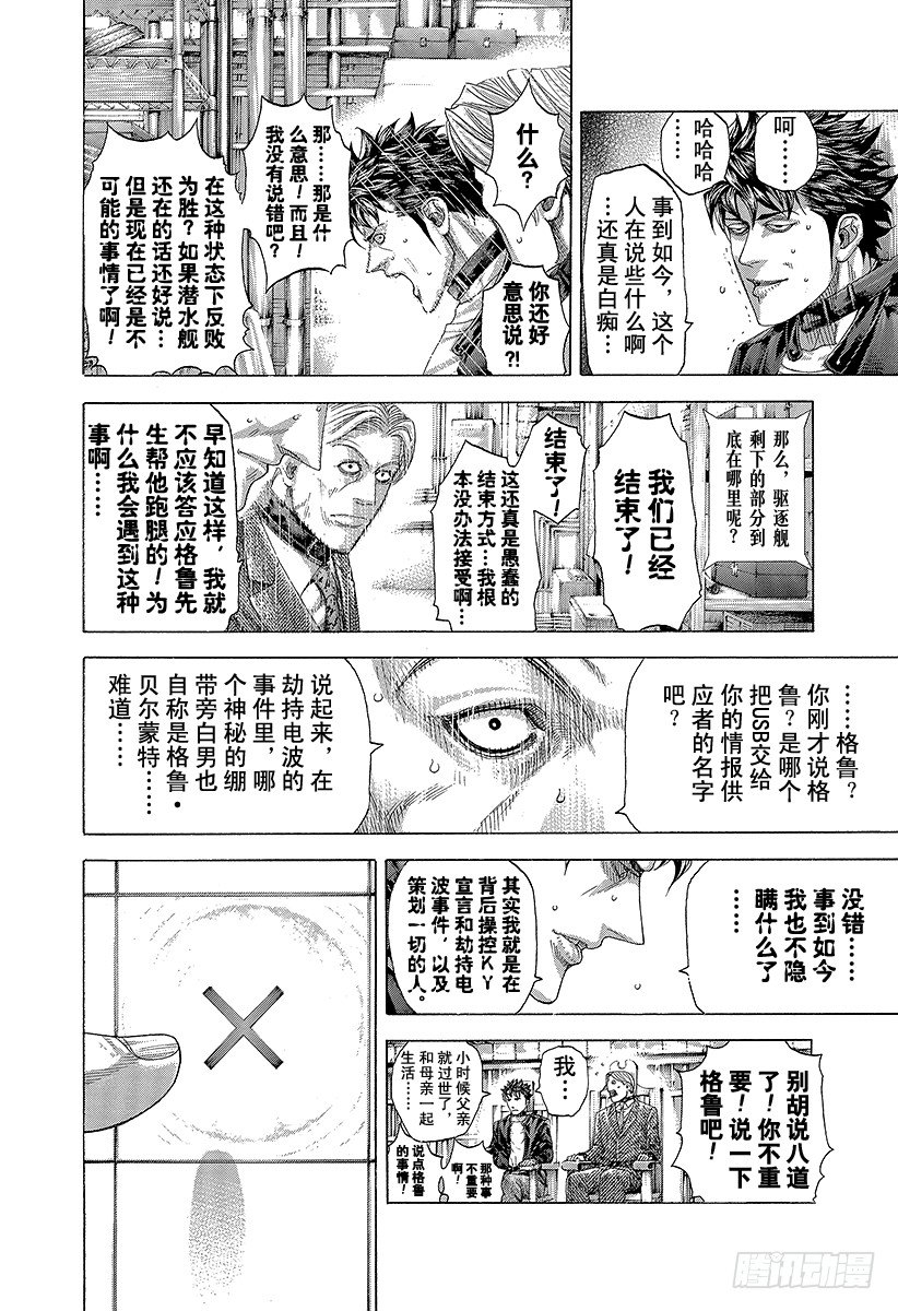 第297话 疯狂的直球7