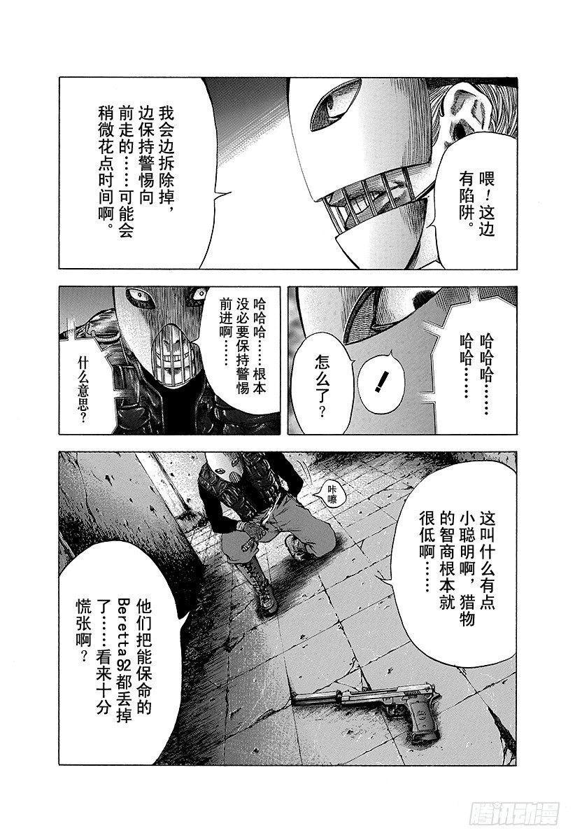 第10话 惨叫之宴9