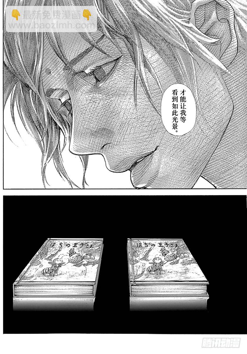 第533话17