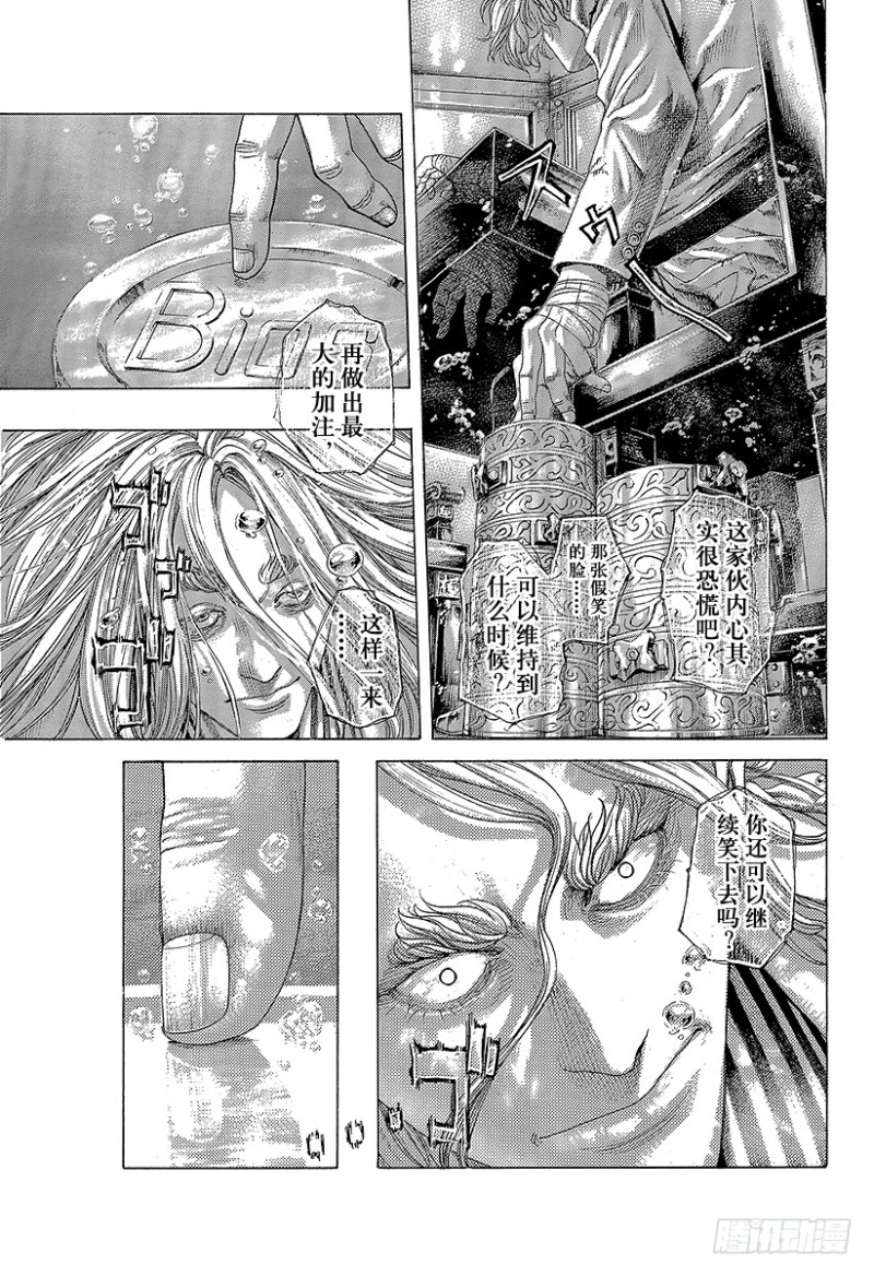 第433话 安全地带6