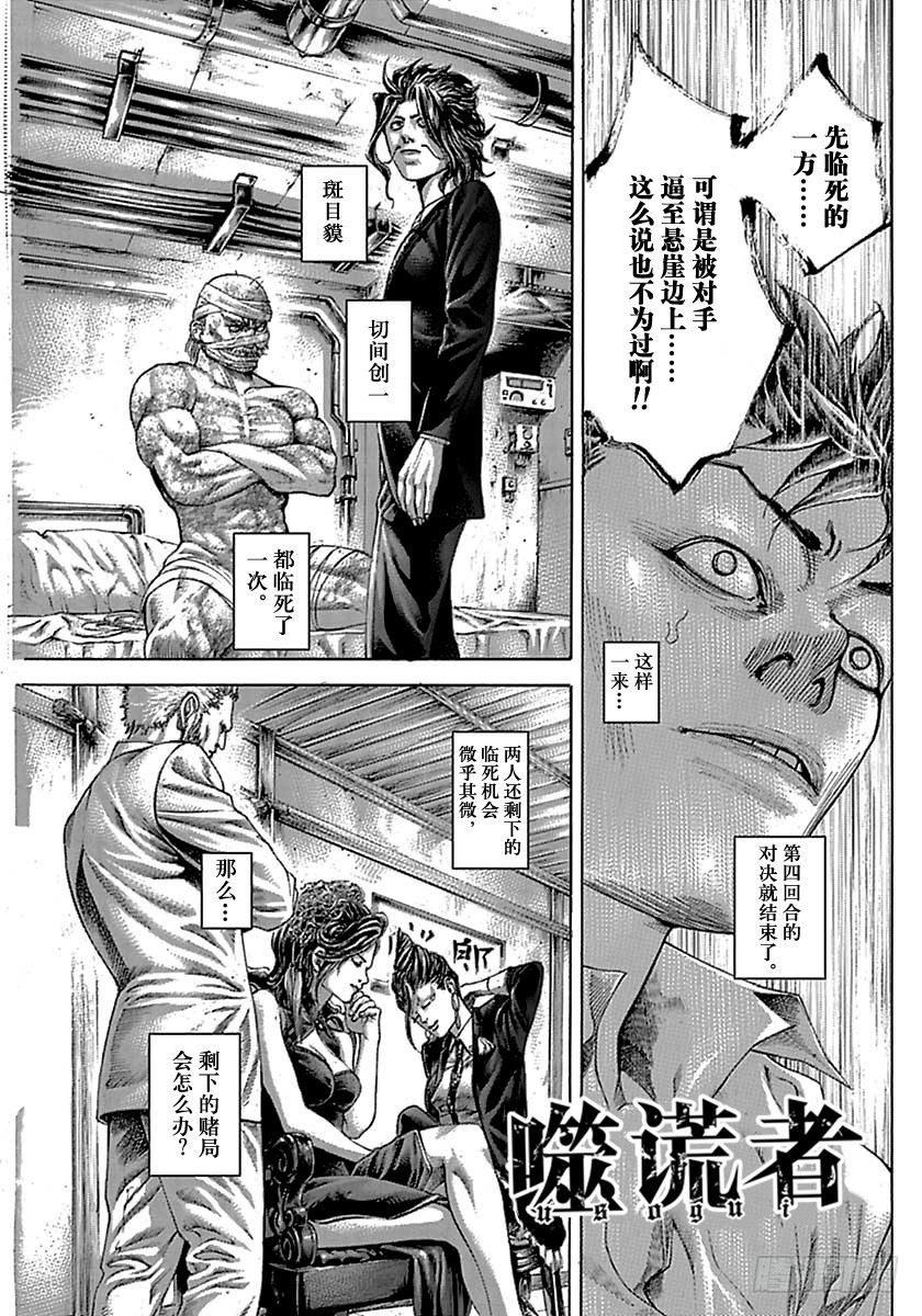 第508话4